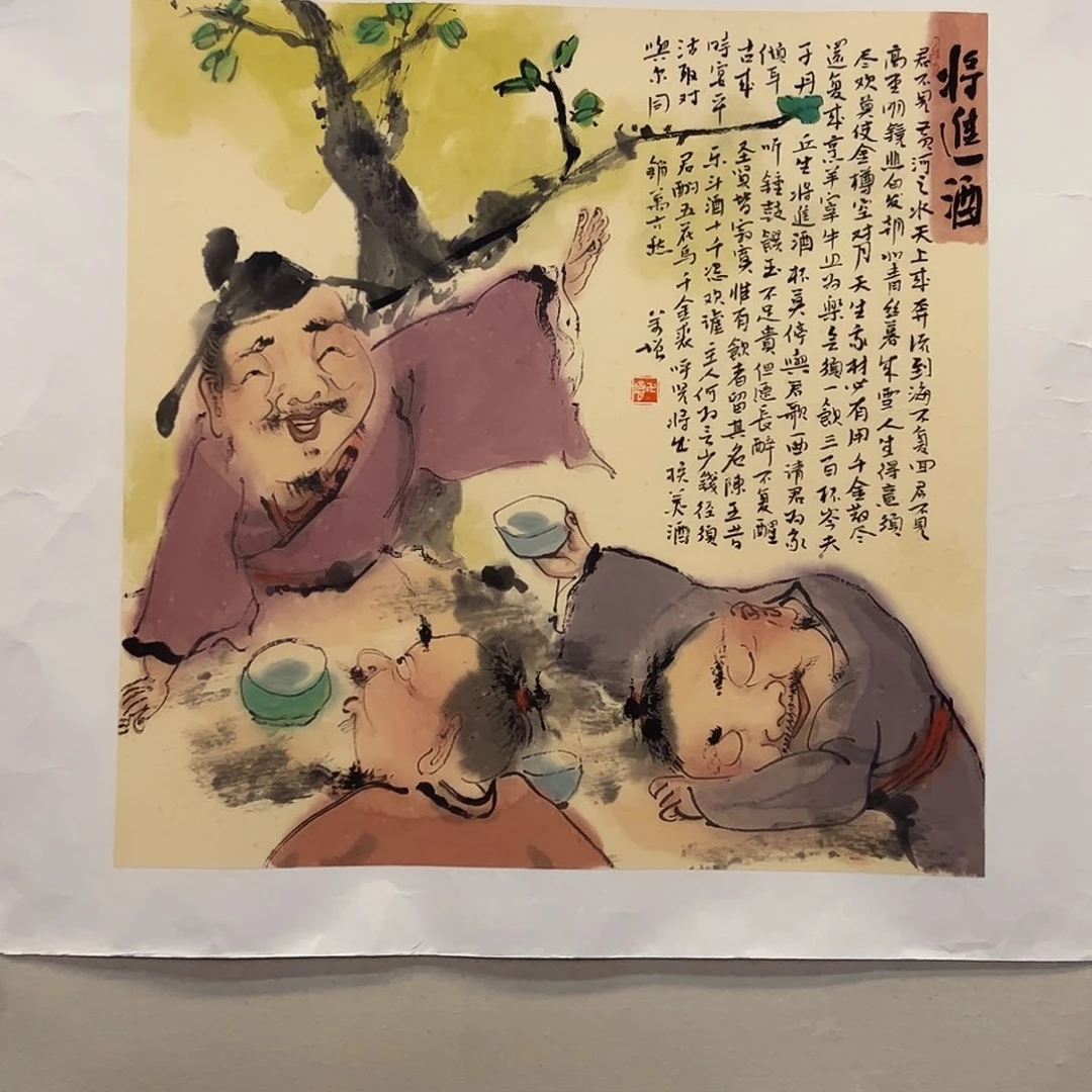 国画书法作品欣赏，