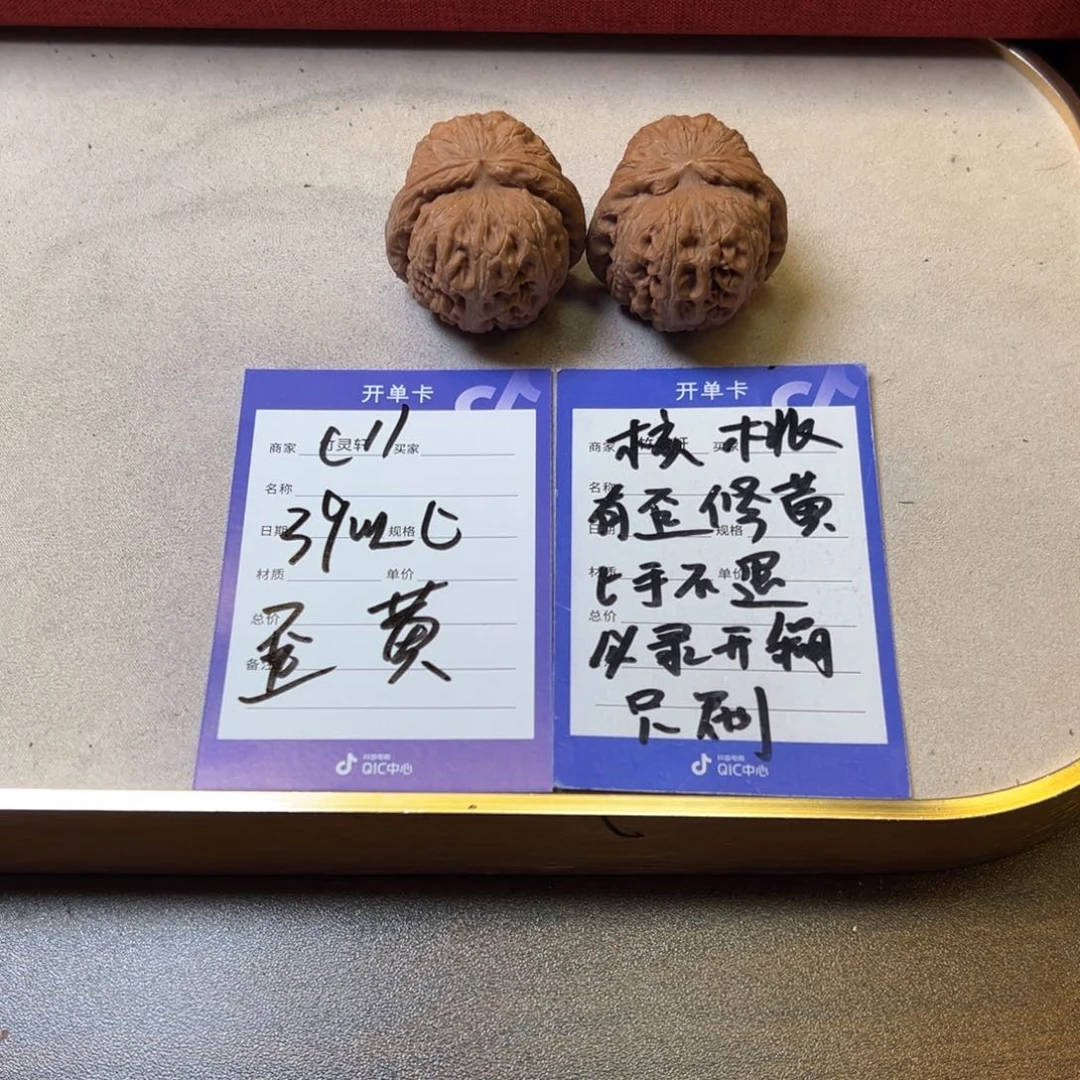核桃把件核桃元宝