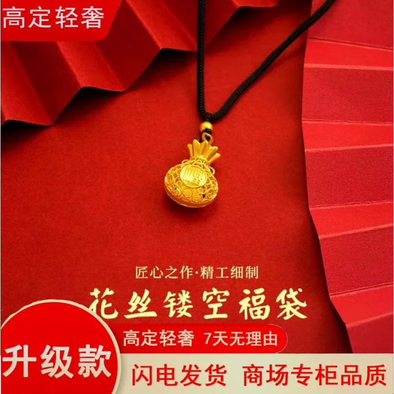 【新人福利】花丝镂空福袋项链吊坠女款气质时尚百搭女士金色精美