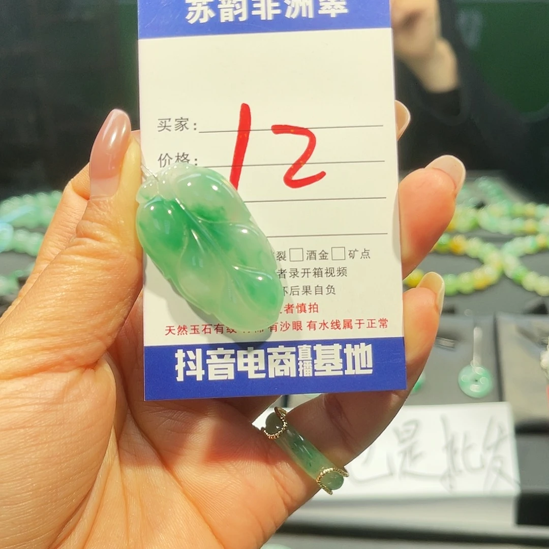 石英质玉（非洲翠）未镶嵌吊坠(不含链)