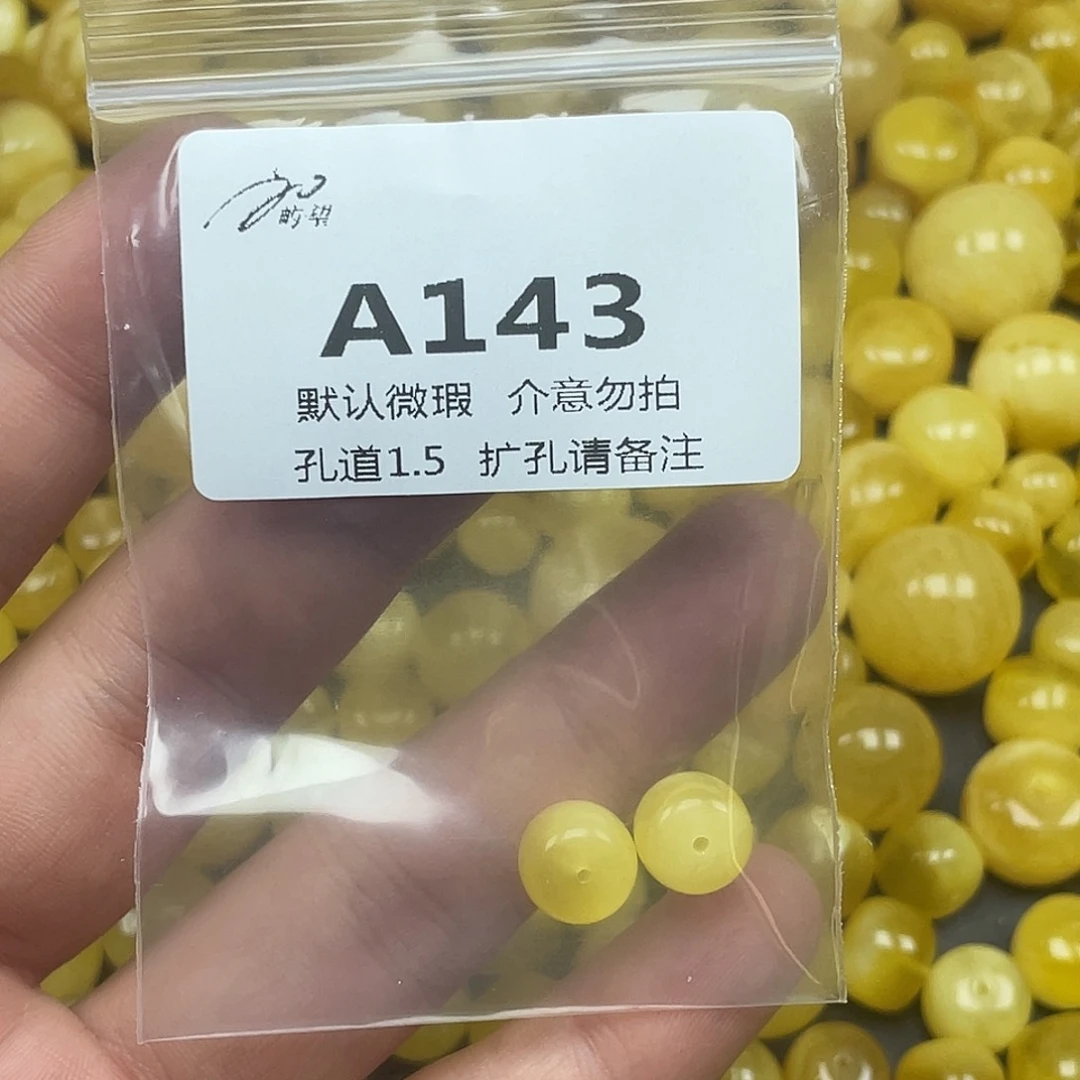 未镶嵌蜜蜡珠宝奇石