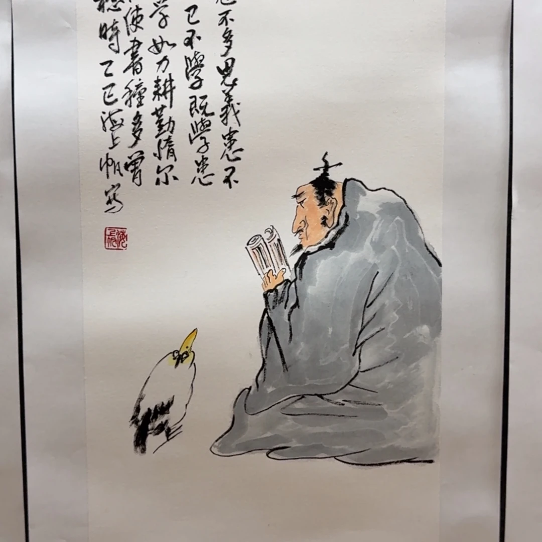 国画四尺四开作品人物哈哈哈
