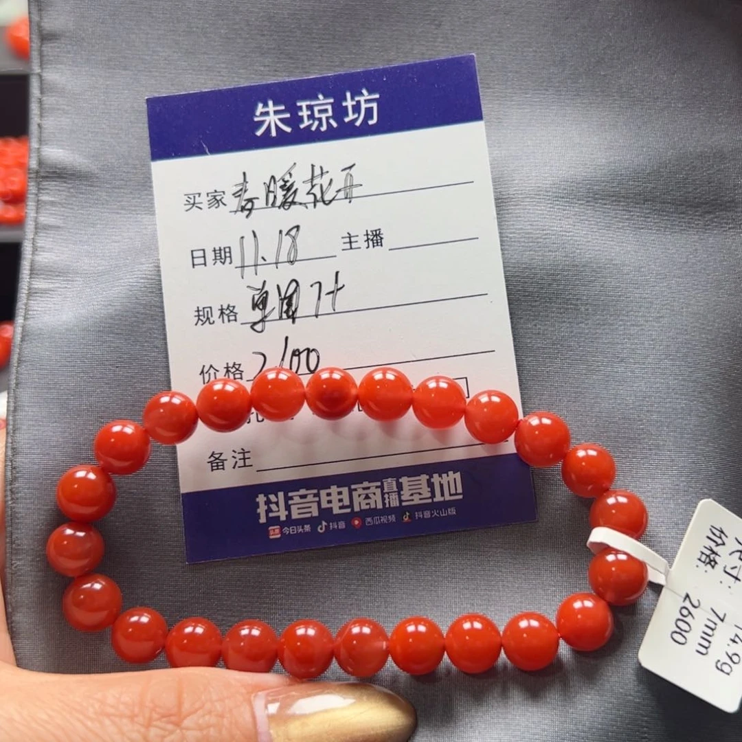 未镶嵌手串南红玛瑙春**开