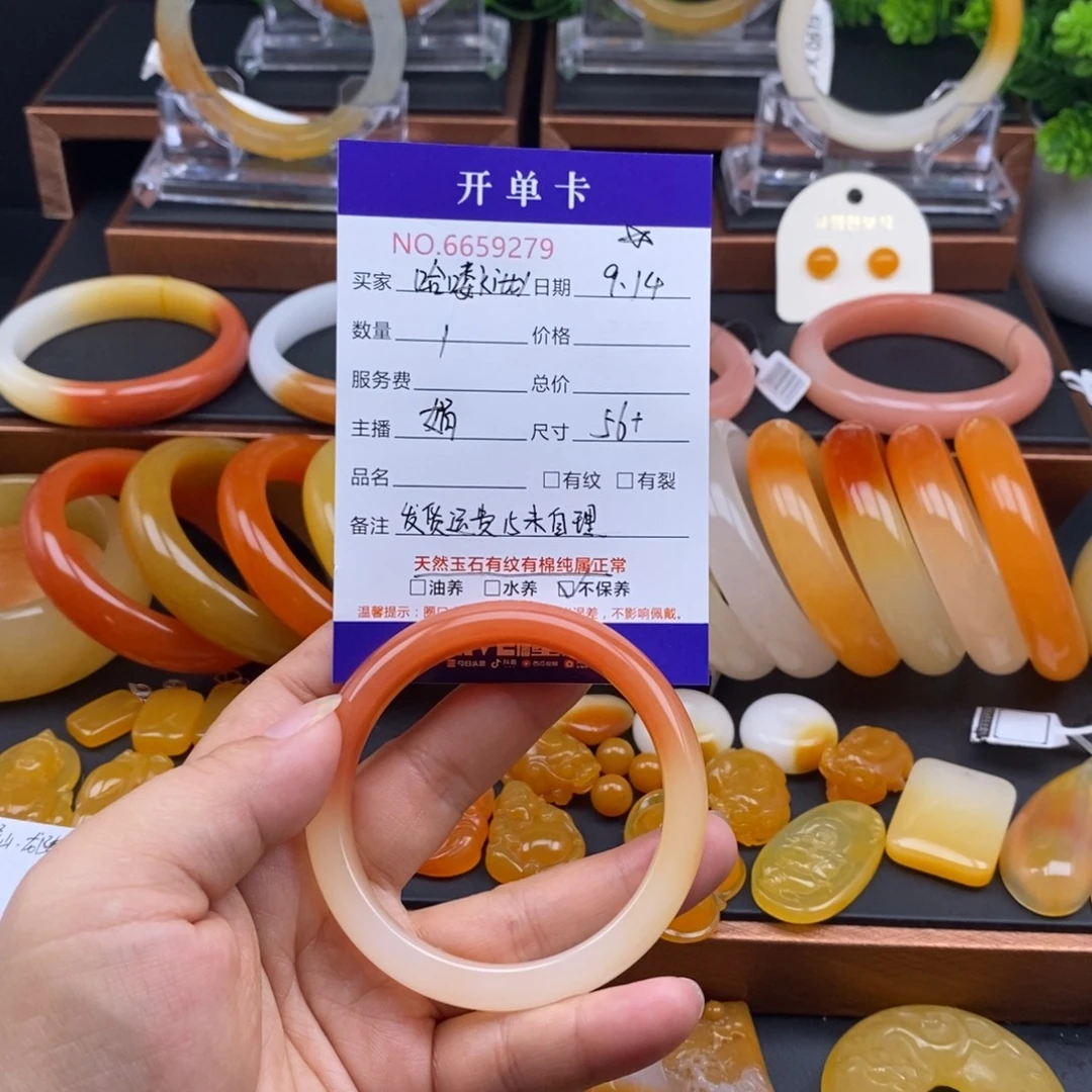 哈***y未镶嵌石英质玉（黄龙玉）手镯59279