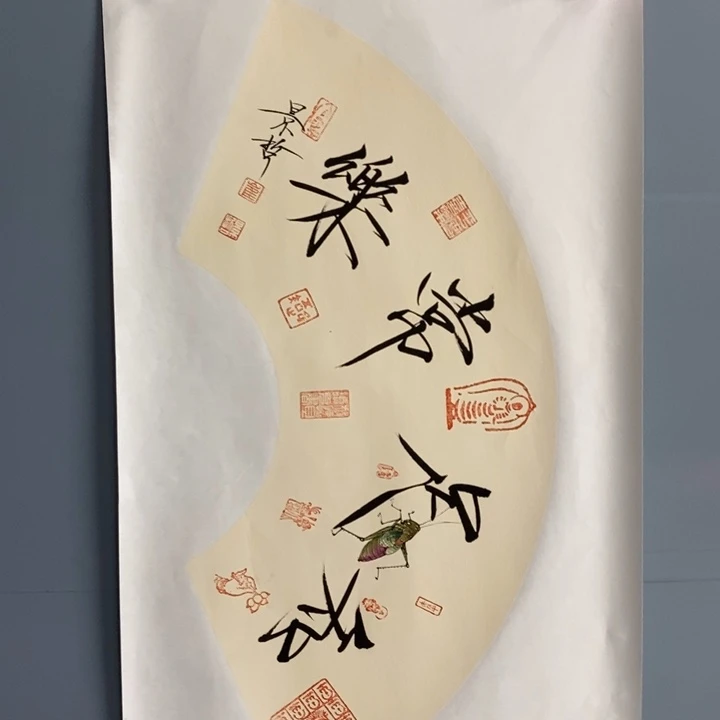 一二三四五六七八