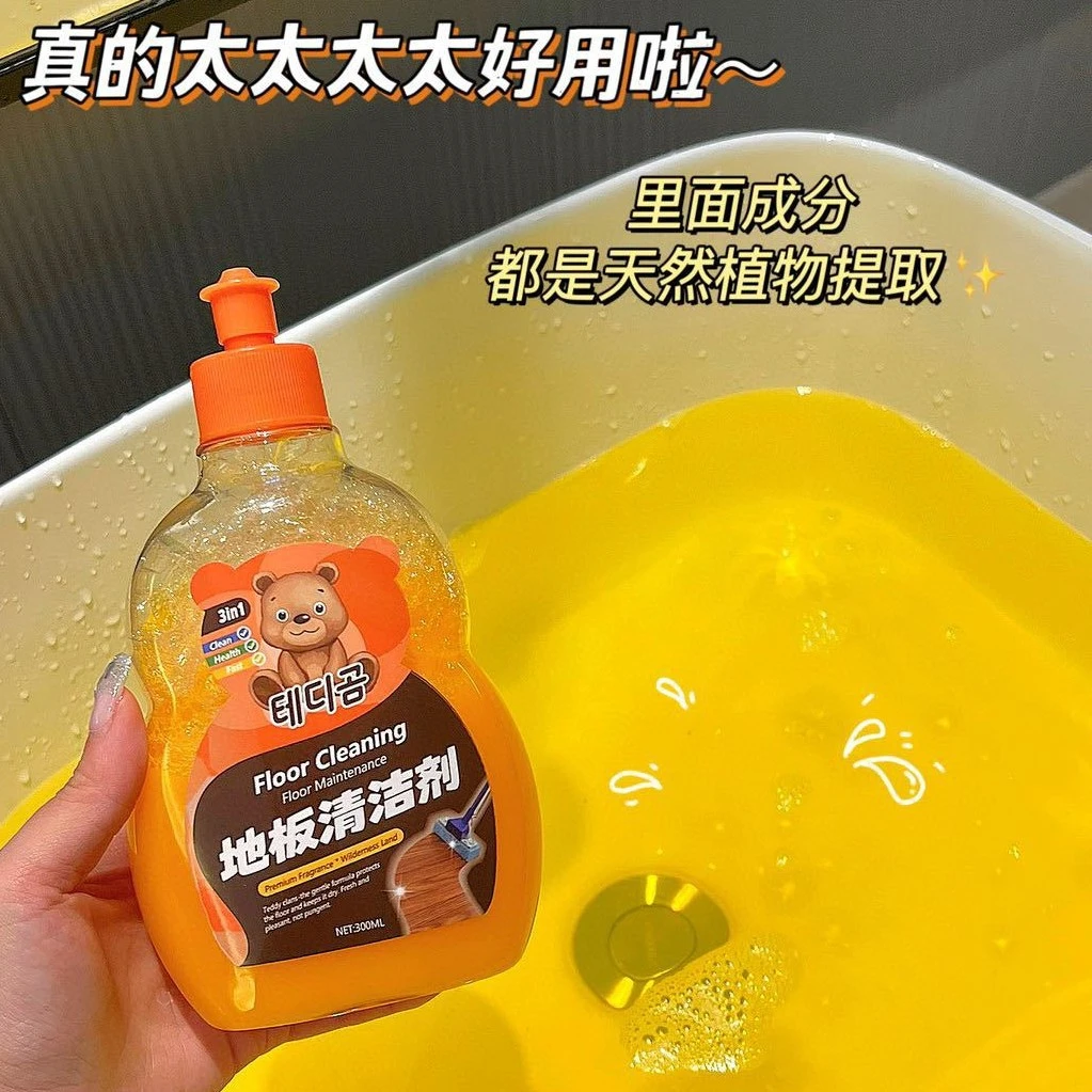 2瓶【新疆包邮】韩国泰迪熊木地板清洁剂瓷砖清洗液拖地抛光清香