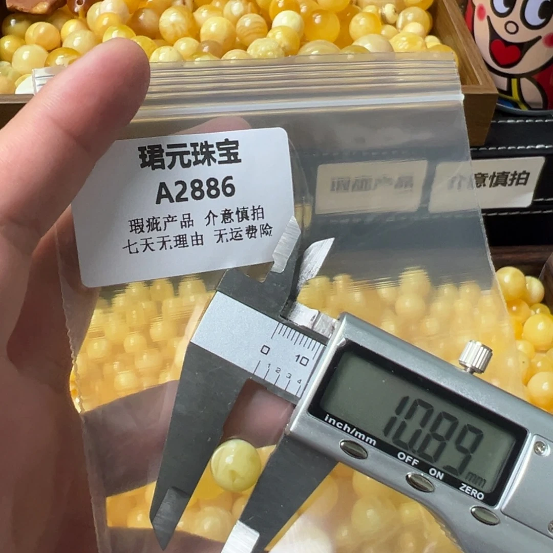 蜜蜡未镶嵌裸石2886