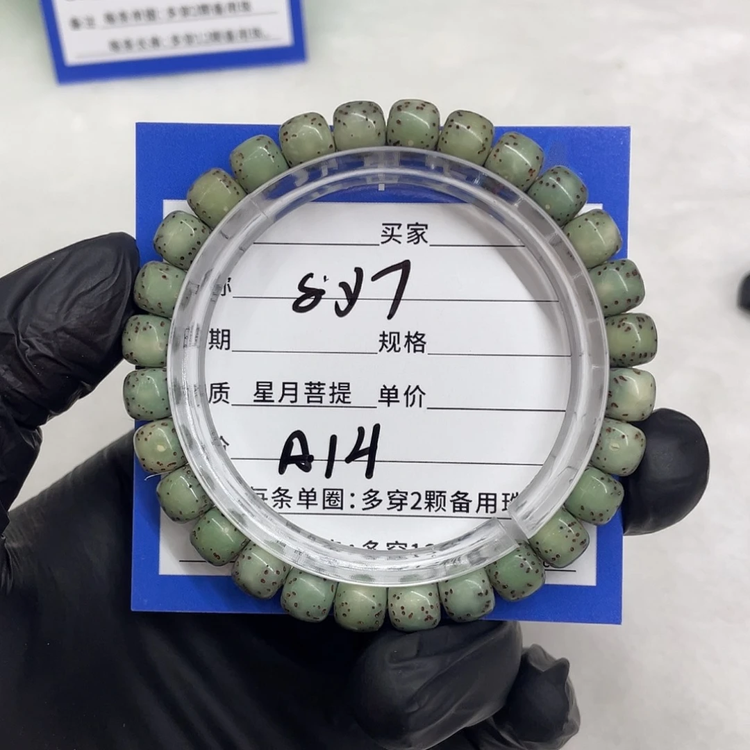 星月菩提手串星月a 14