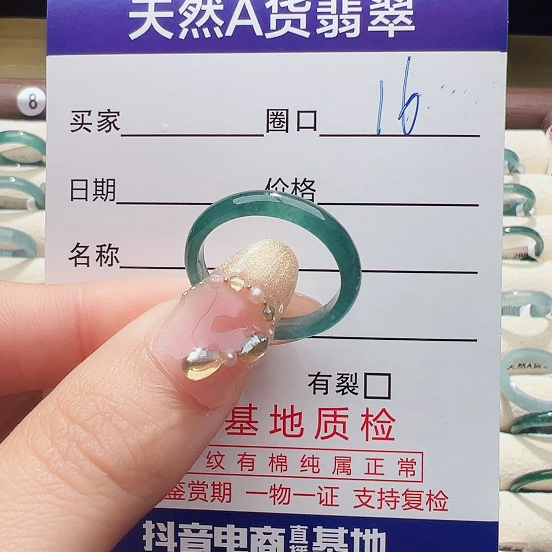 未镶嵌戒指翡翠戒指