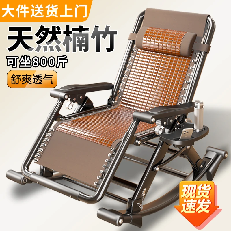 午休折叠摇摇躺椅可躺可坐可睡可摇家用午睡坐躺两用休闲折叠摇椅