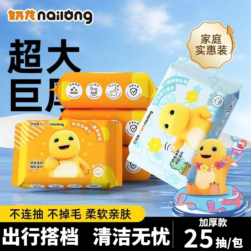 奶龙10包便携款婴儿湿巾宝宝手口专用学生擦嘴湿巾儿童一次性湿巾