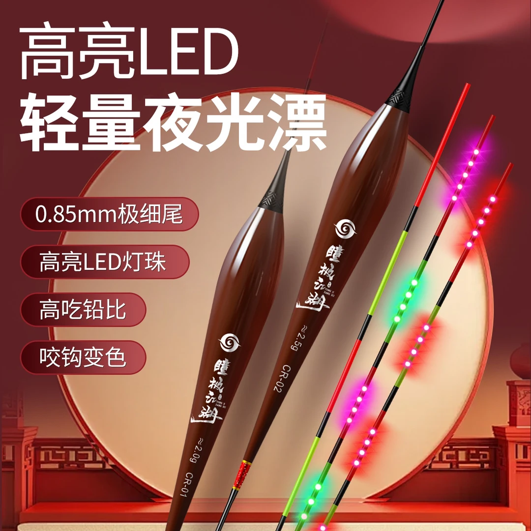 新款变色双排LED星光硬尾高亮夜光漂电子漂高灵敏鲫鱼鲤鱼漂
