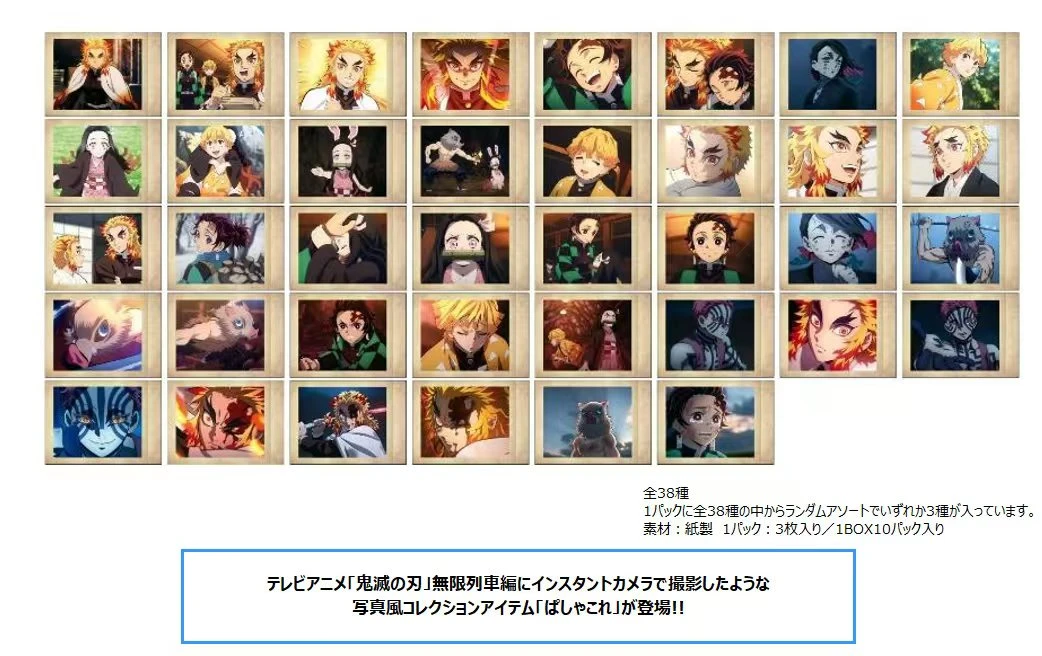 【日谷】鬼灭之刃无限列车拍立得盲盒 卡片【代拆】