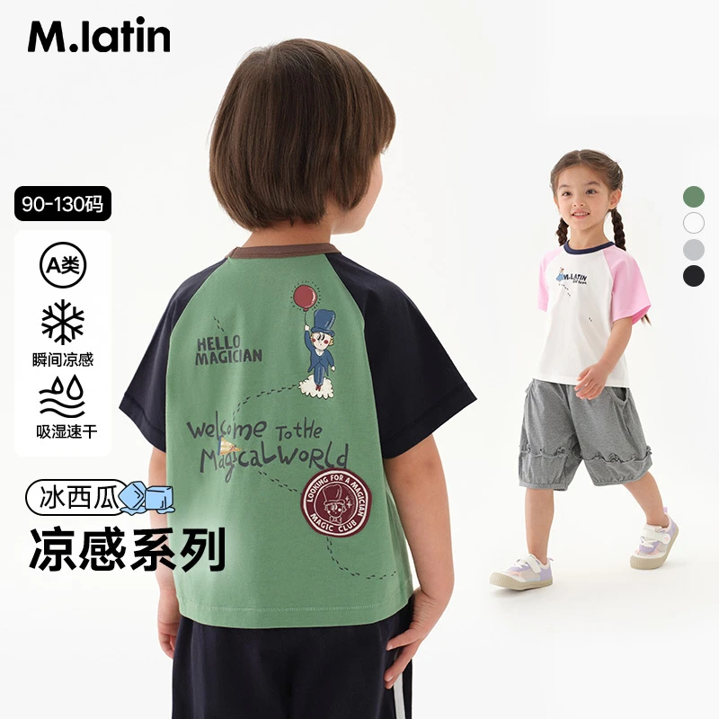 【魔法师T】童装T恤马拉丁2025夏新款小童插肩袖冰氧酷短袖T恤