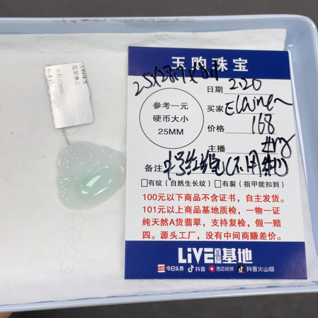 翡翠颈饰未镶嵌E****?佛公