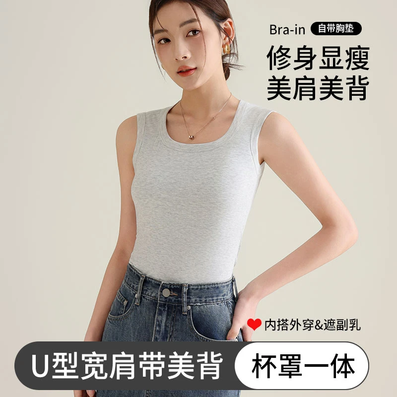 优可丝云朵棉基础款宽肩带背心自带胸垫固定杯7A抗菌收副乳不跑杯