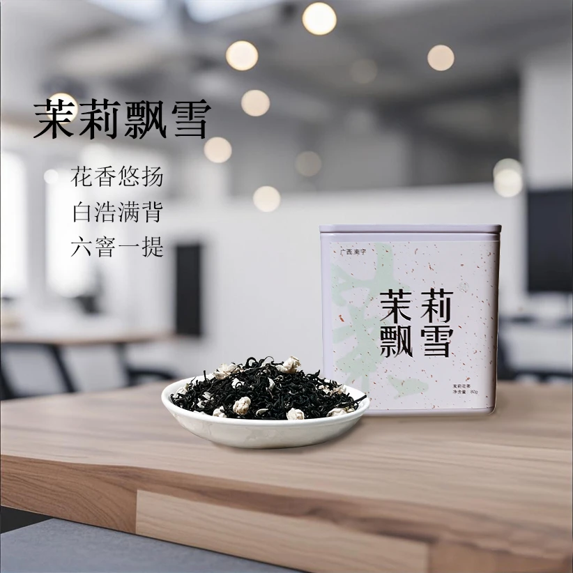 茉莉飘雪茉莉花茶广西横州多口味花茶高级花香