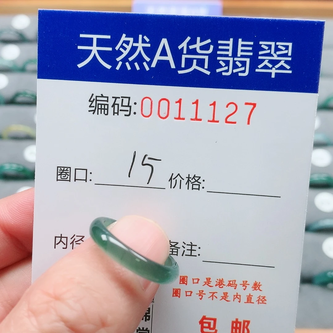 【闪购商品】翡翠戒指未镶嵌戒圈