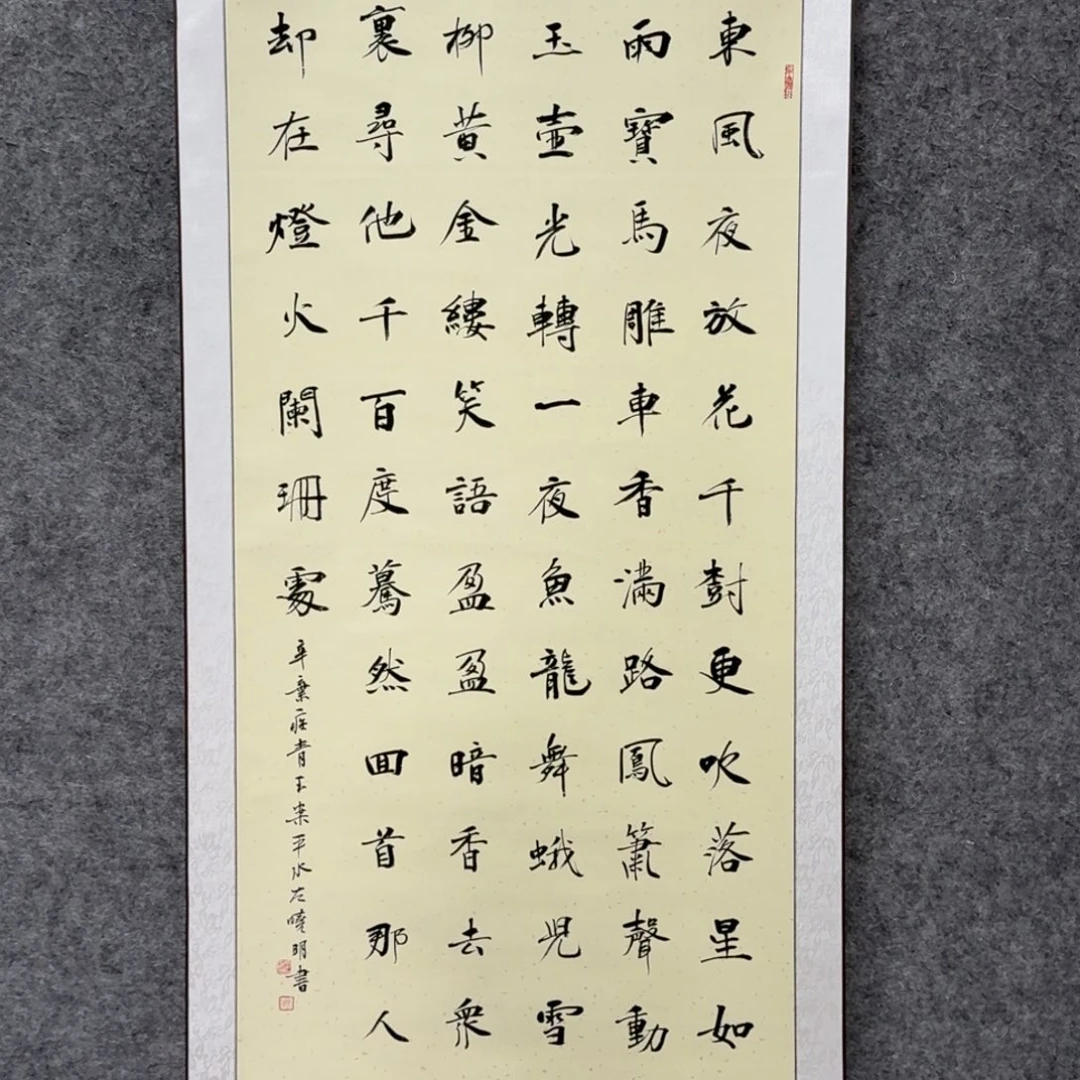 书法书法作品zxm作品