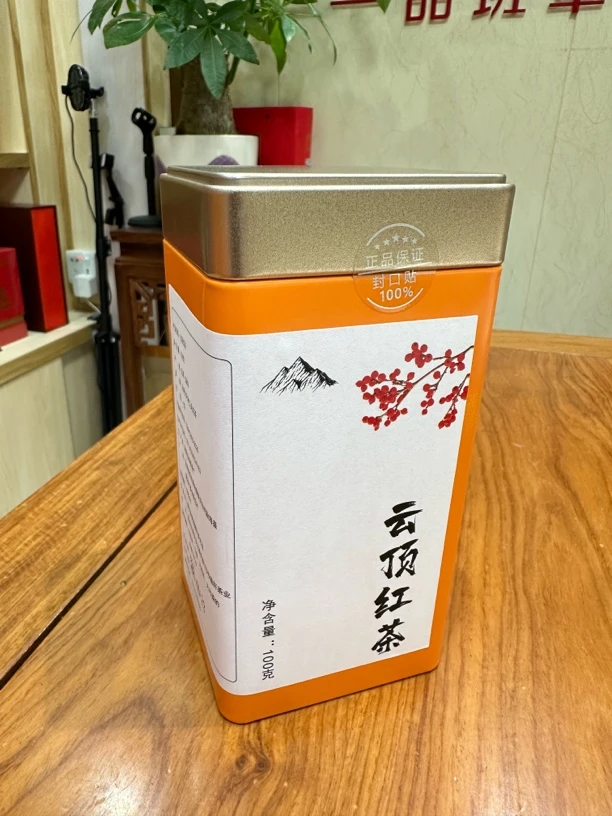 云顶红茶罐装100克