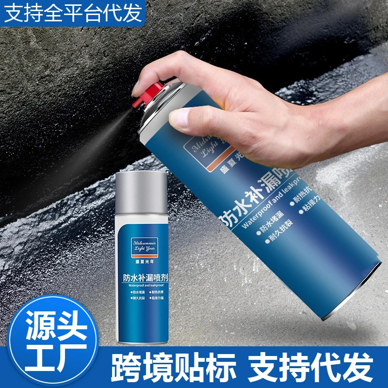 下雨必备补漏喷剂外墙房顶裂缝漏水渗水堵漏王补漏喷剂自喷式防漏