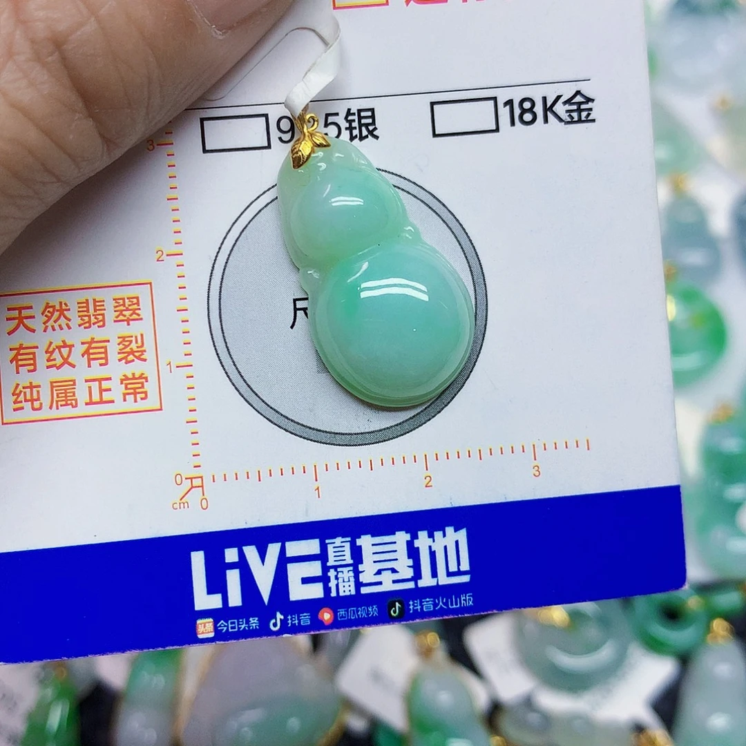 颈饰18K金镶嵌翡翠葫芦