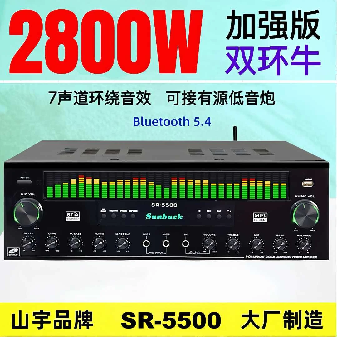 全新蓝牙5.4大功率7声道功放机光纤同轴无损解码U盘播放器双环牛