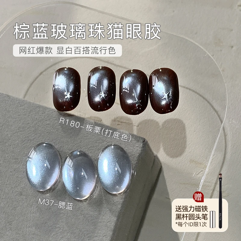 美甲爆闪紫色玻璃珠猫眼甲油胶2025新款冰晶显白棕蓝色罐装光疗胶