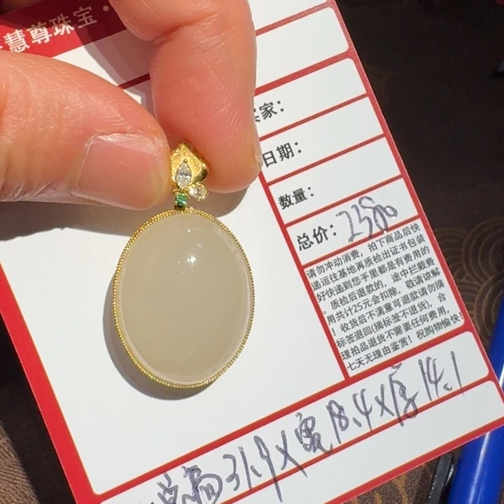 和田玉（白玉）18K金镶嵌颈饰