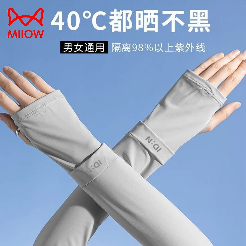 猫人防晒冰袖女夏季防紫外线护手臂袖套男款户外骑行防晒冰丝护袖