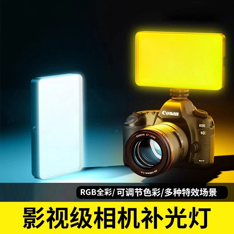 RGB单反相机手机自拍美颜补光灯便携迷你小型led氛围口袋灯拍视频