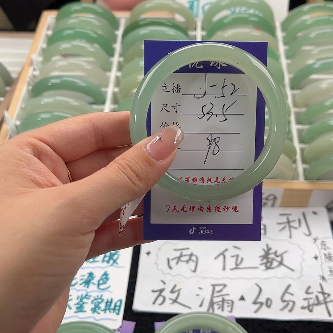 石英质玉手镯未镶嵌