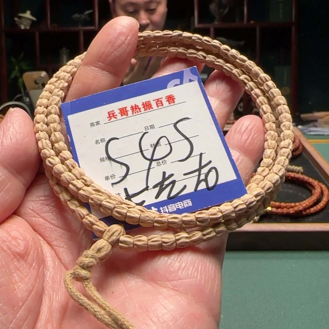 柏香籽/百香籽吊坠