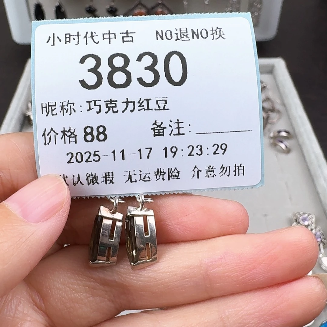 巧***豆无非金属非金属925银