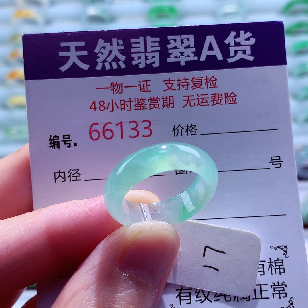 芭***甲翡翠未镶嵌戒指翡翠