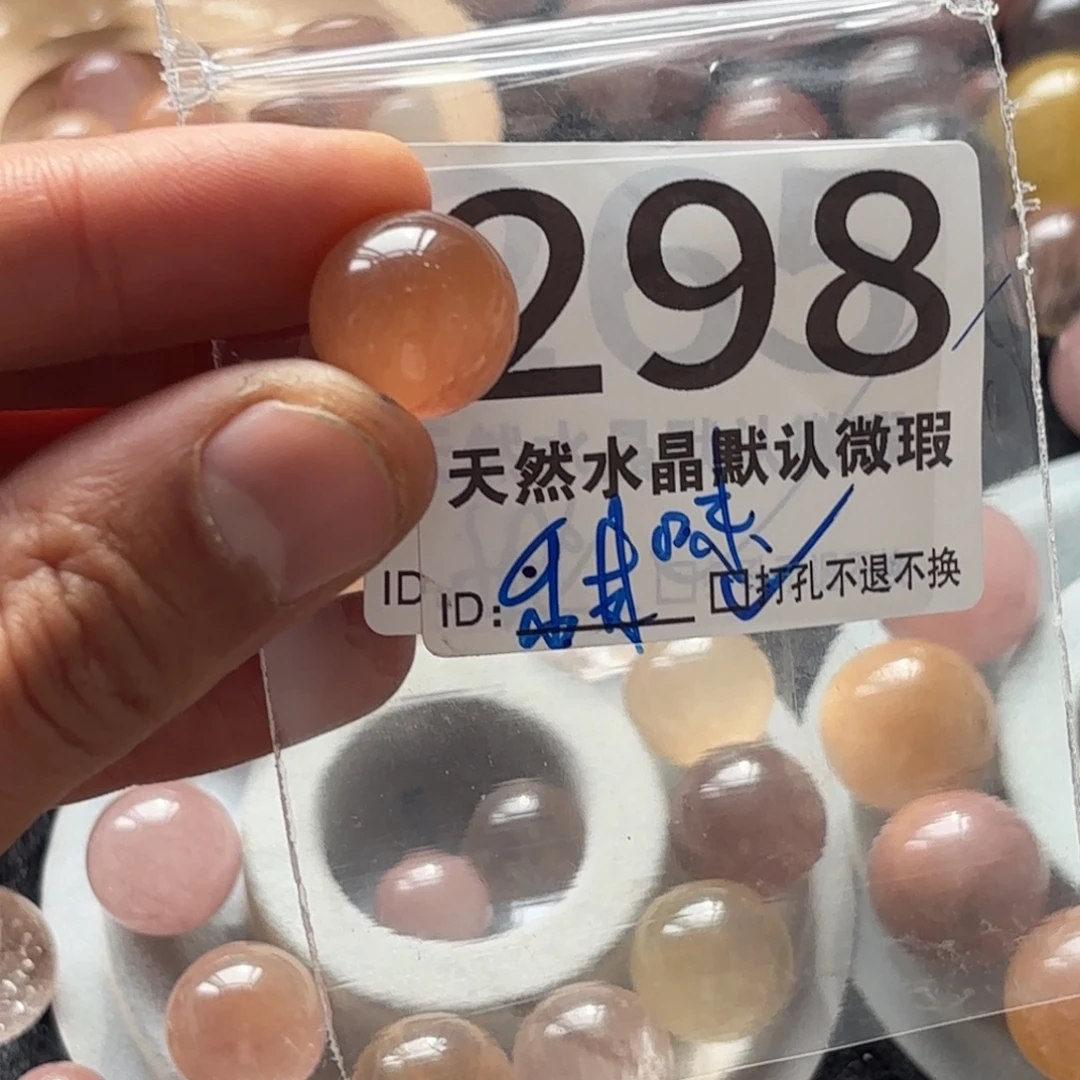 甜***S水晶珠宝半成品未镶嵌定制 通孔不退不换