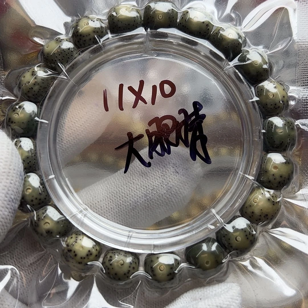 手串星月菩提糯冰