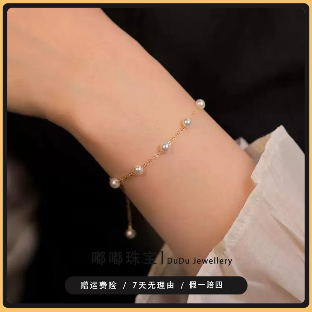 【嘟嘟珠宝】18K金正宗珍珠满天星精致款仙女手链4-5mmLXZB061