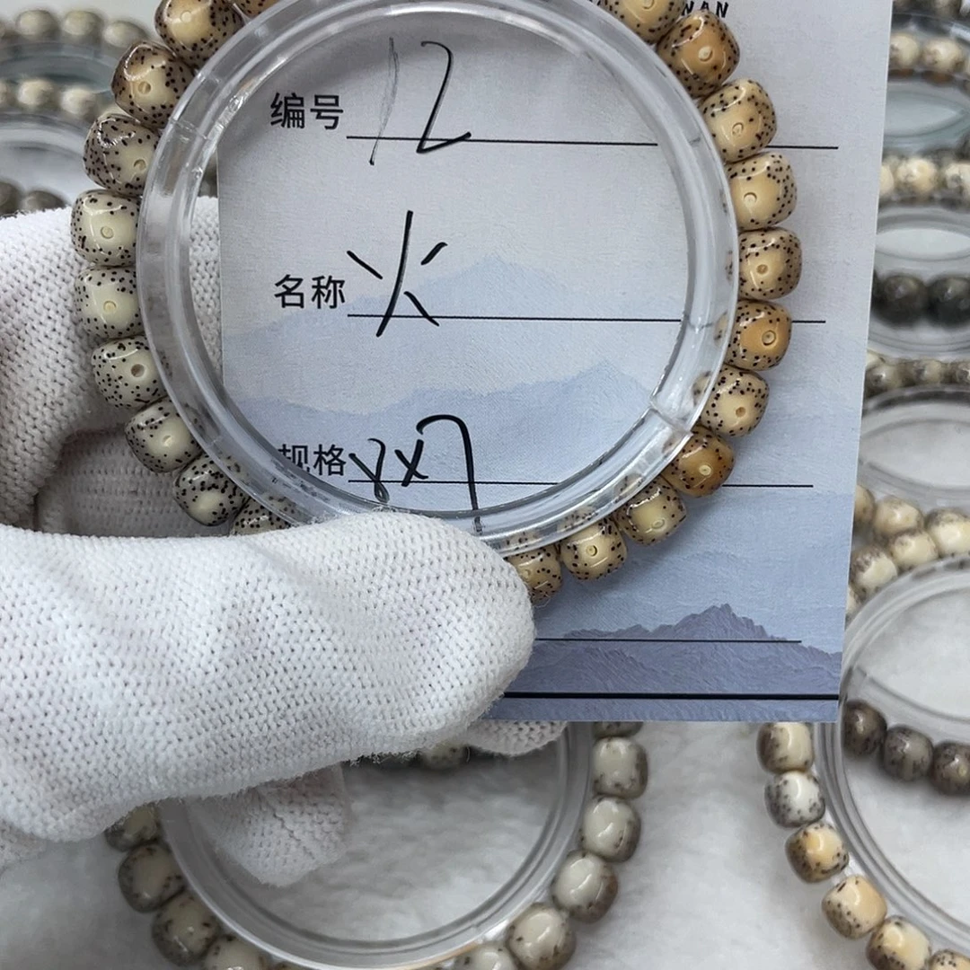 手串星月菩提12火