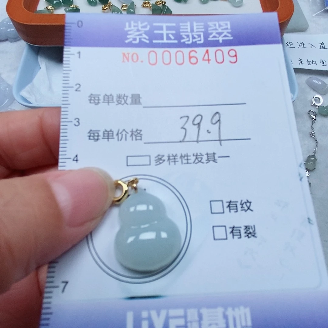 颈饰未镶嵌翡翠冰胶葫芦