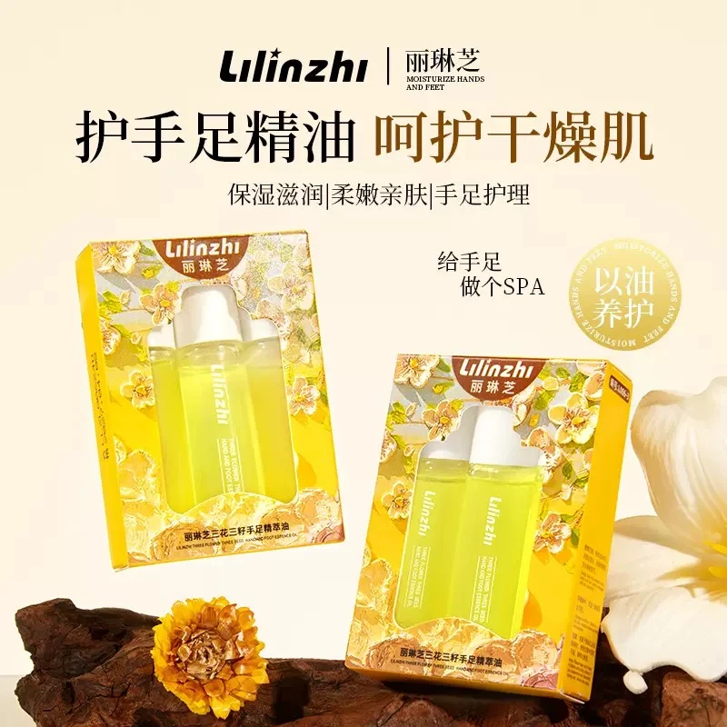 【3支超值】第三代护手精油改善倒刺舒缓手足保湿持久留香护手霜女