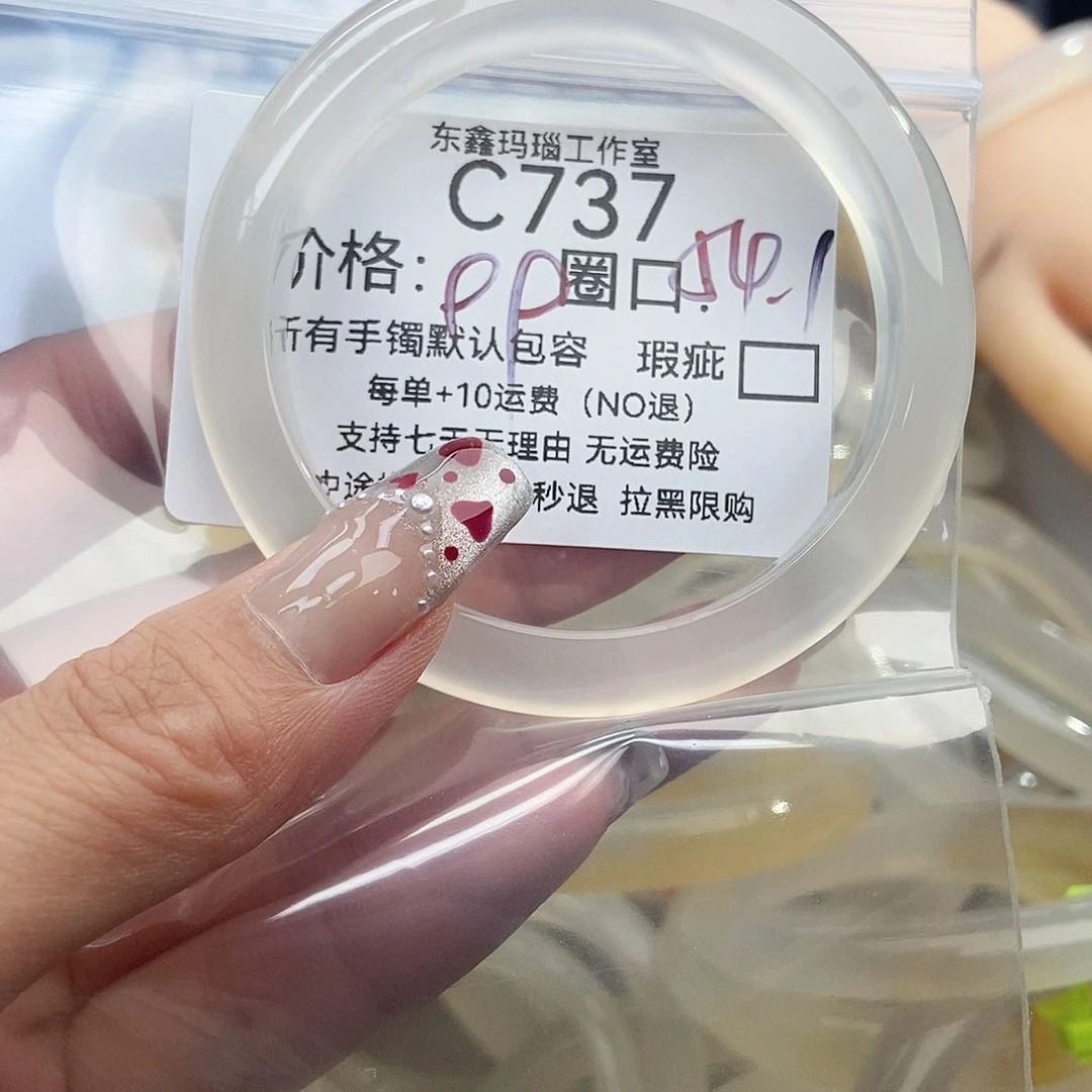 手镯玛瑙/玉髓未镶嵌甜*?737