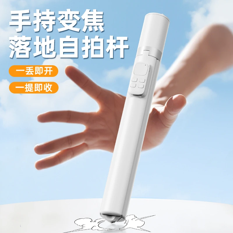 【随心杆】冠渠一体隐藏式自拍杆防抖三脚架360°便携铝合金手机支架