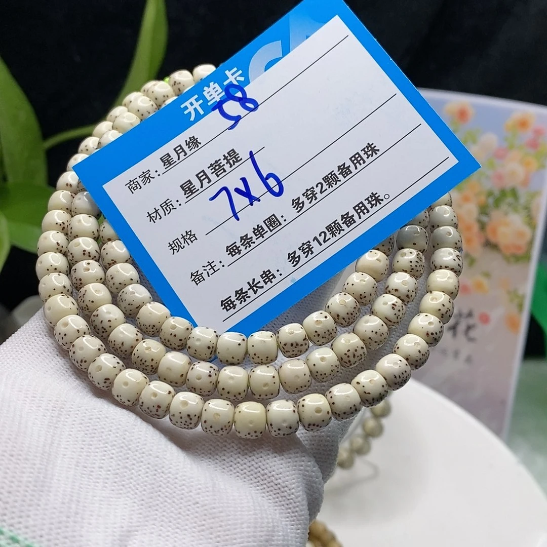 【闪购商品】吊坠星月菩提58?!!&&&99