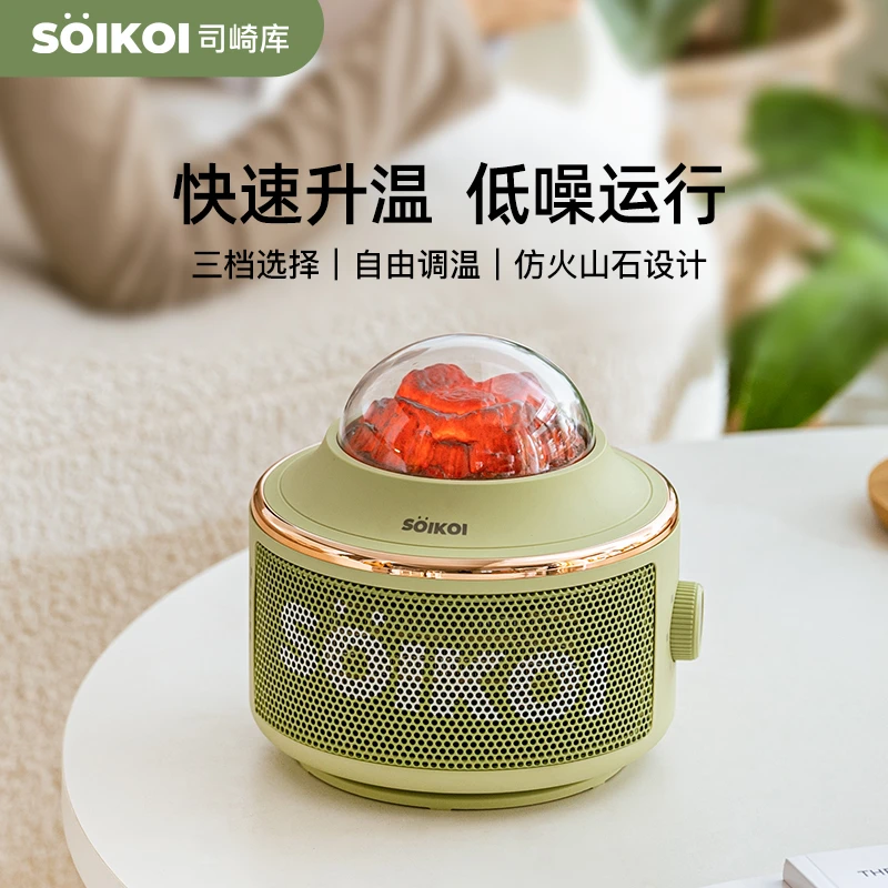 SOIKOI大功率火山暖风机台式办公宿舍迷你取暖神器