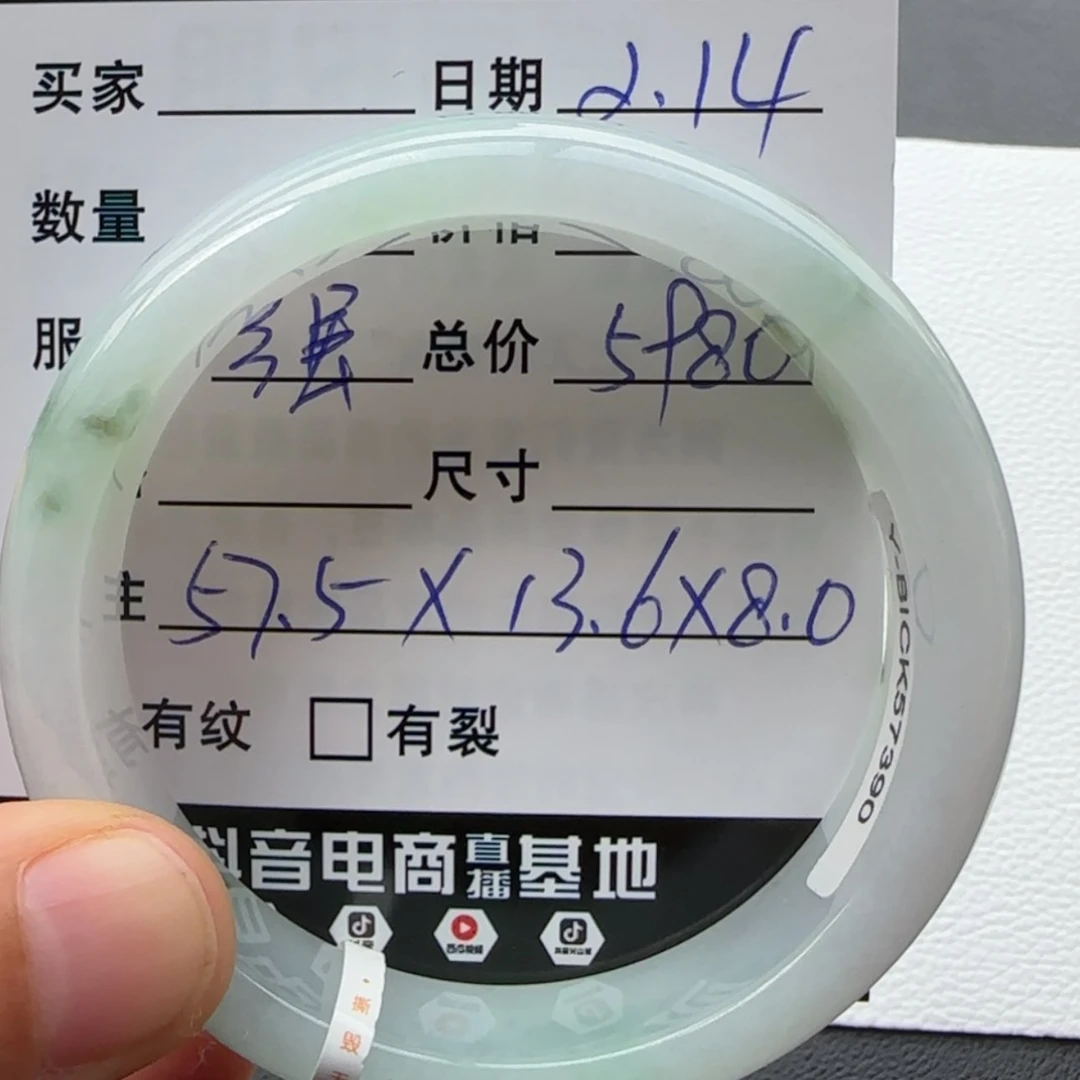 【闪购商品】翡翠手镯未镶嵌天然翡翠手镯