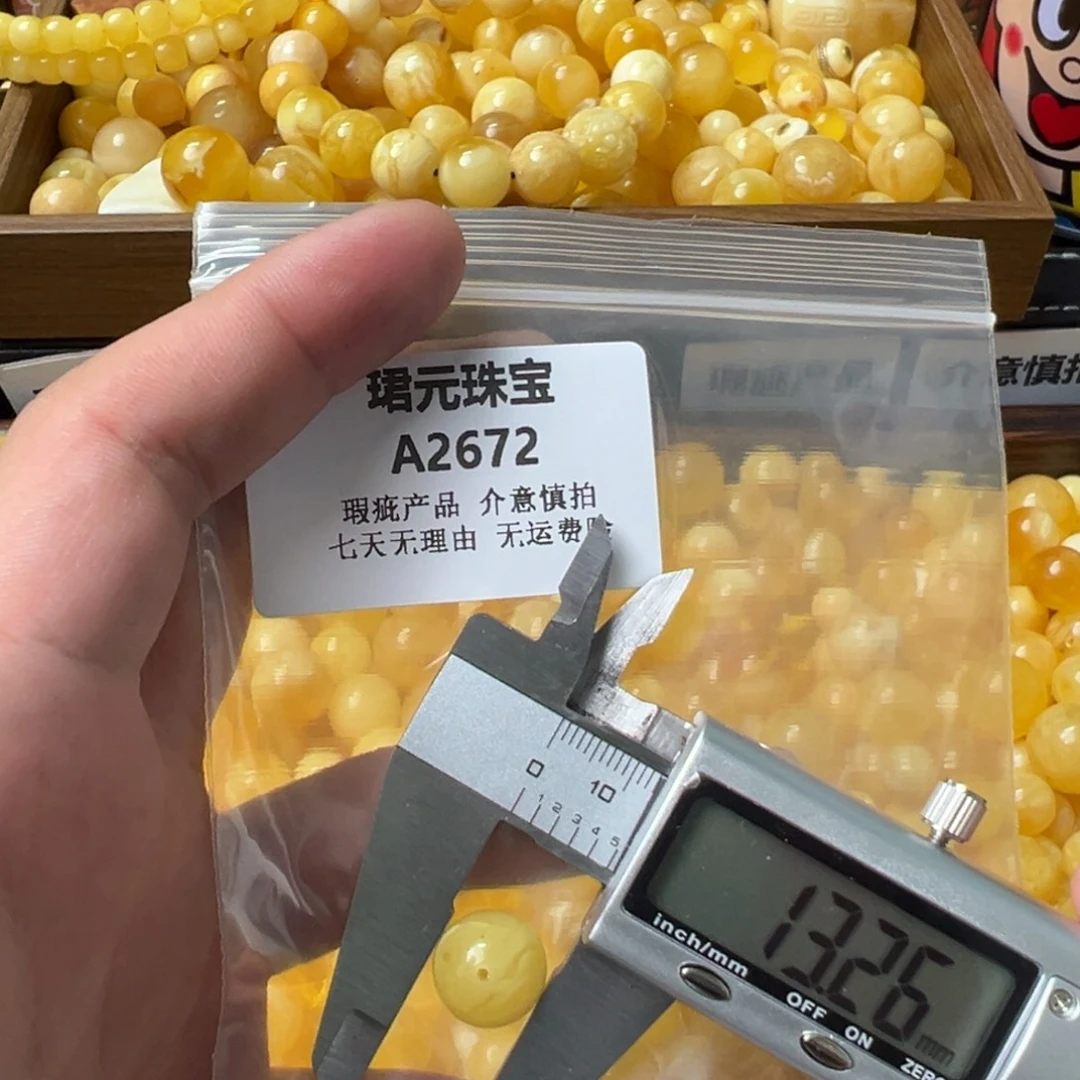 蜜蜡未镶嵌裸石2672