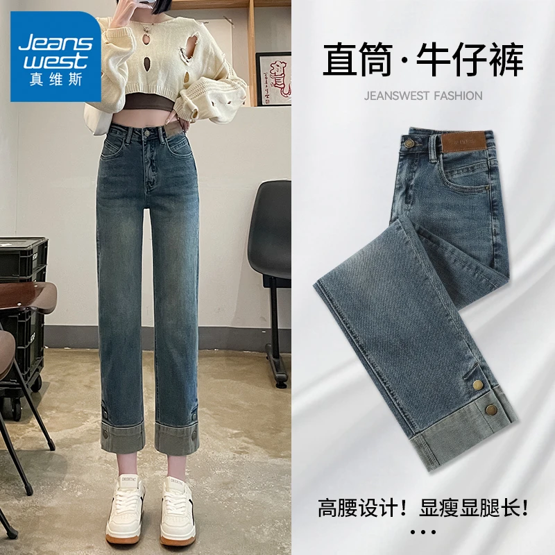 真维斯牛仔裤女2025春季高腰直筒显瘦九分裤子女时尚百搭烟管裤子