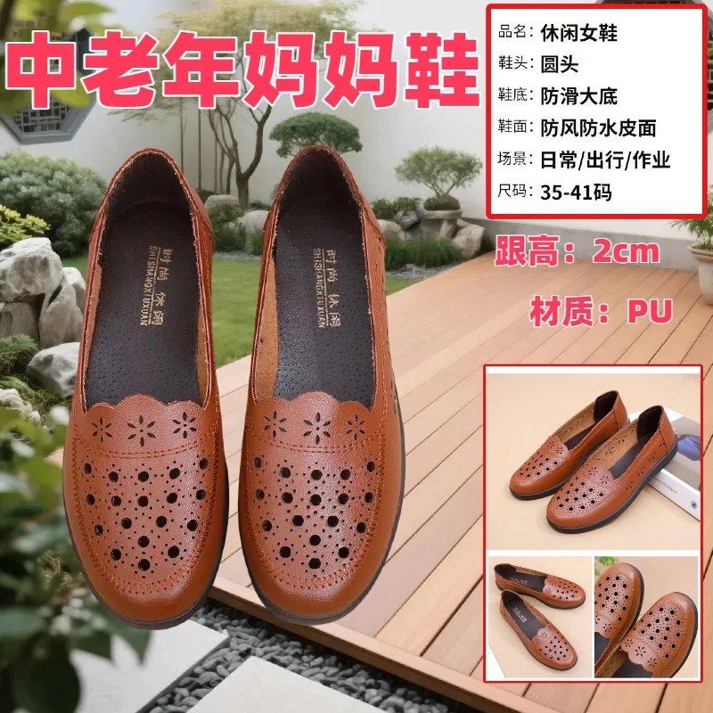 中年妈妈鞋中老年洞洞软底凉鞋牛筋软底防滑夏季平底老太太凉鞋