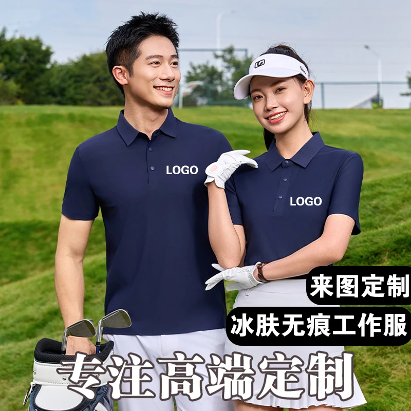 高奢无痕翻领POLO衫定制短袖工作服印字印logo工装t恤广告衫定做